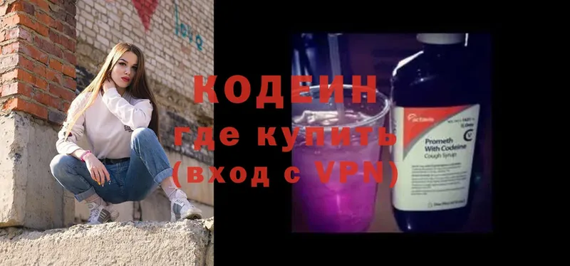 Кодеиновый сироп Lean Purple Drank  Багратионовск 