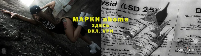 где купить   Багратионовск  Марки NBOMe 1500мкг 